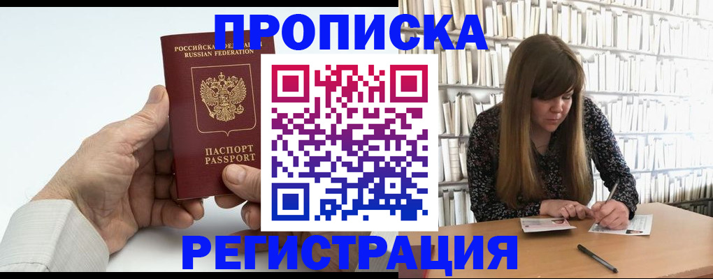 прописка в квартире в Катав-Ивановске