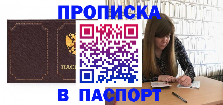 прописка для военкомата в Катав-Ивановске