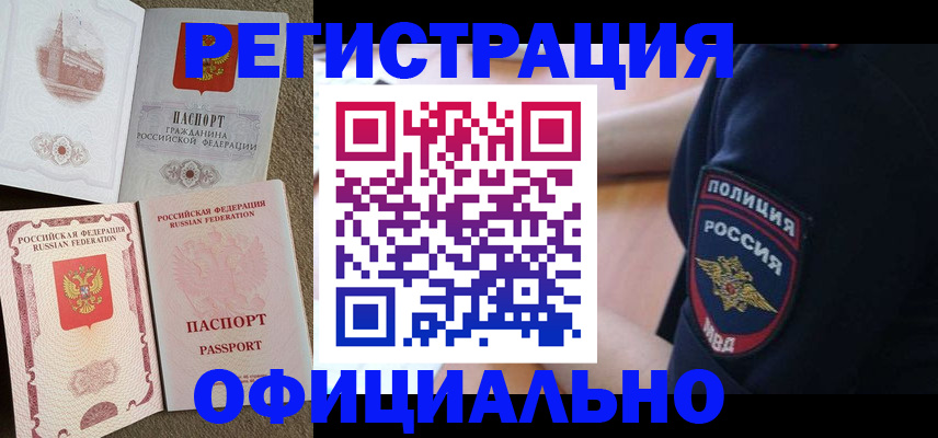 прописка для военкомата в Катав-Ивановске